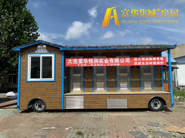 呼和浩特富华恒润实业完成新疆博湖县广播电视局拖车式移动厕所项目